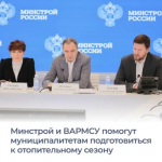 Подготовку муниципалитетов к отопительному сезону обсудили на совещании в рамках проекта «Муниципальный диалог», организованного ВАРМСУ