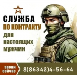 Стать частью сплоченной команды, чтобы вместе приближать Победу, нетрудно